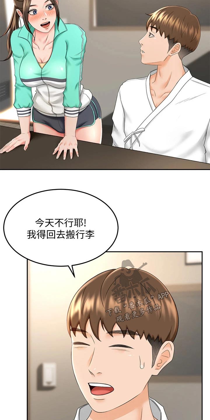 第21章：出租房10