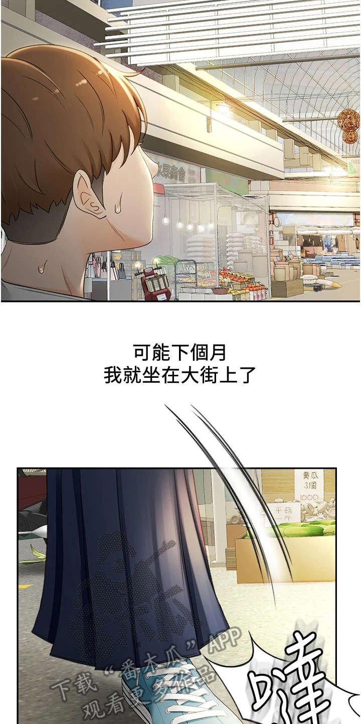 第11章：上街招揽18