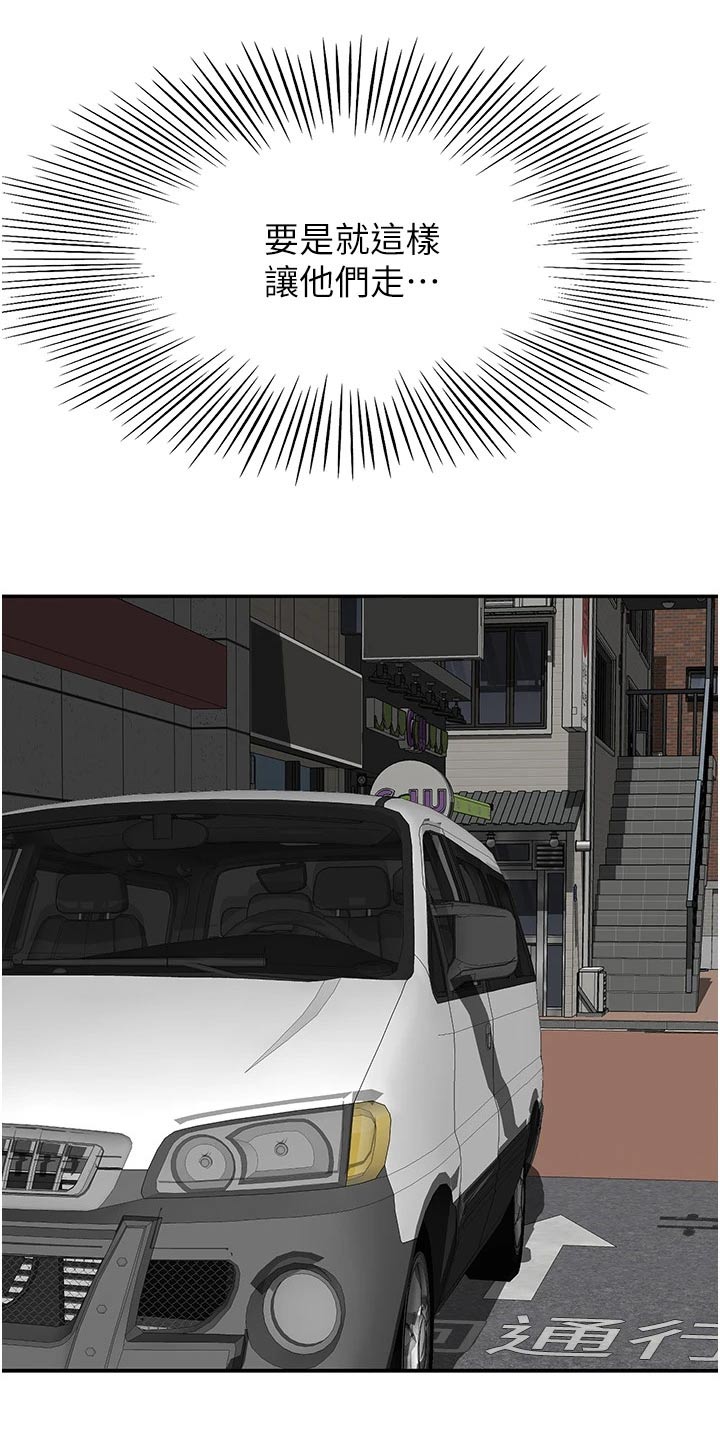 第95章：猜疑2