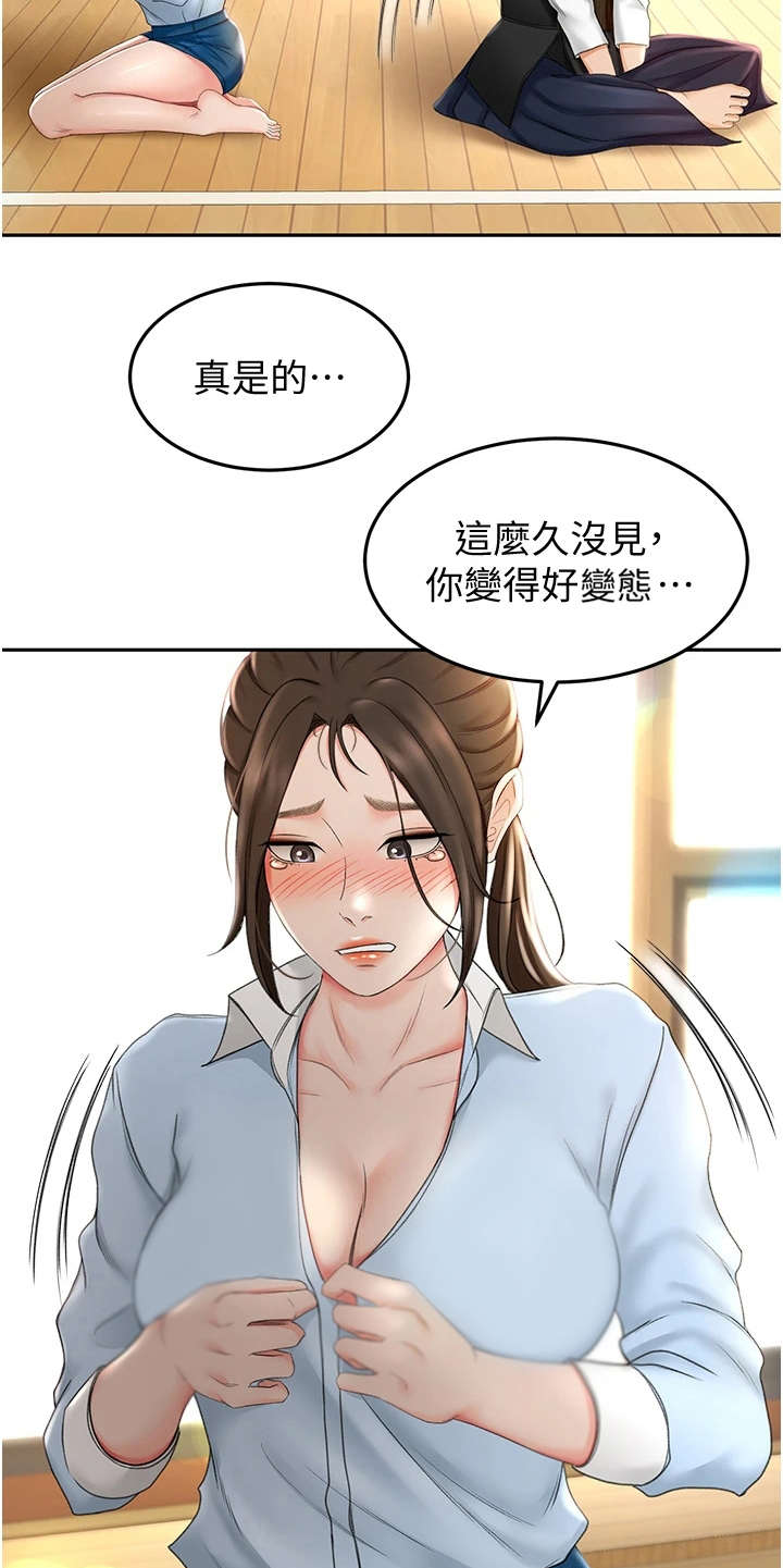 第10章：认出来了14