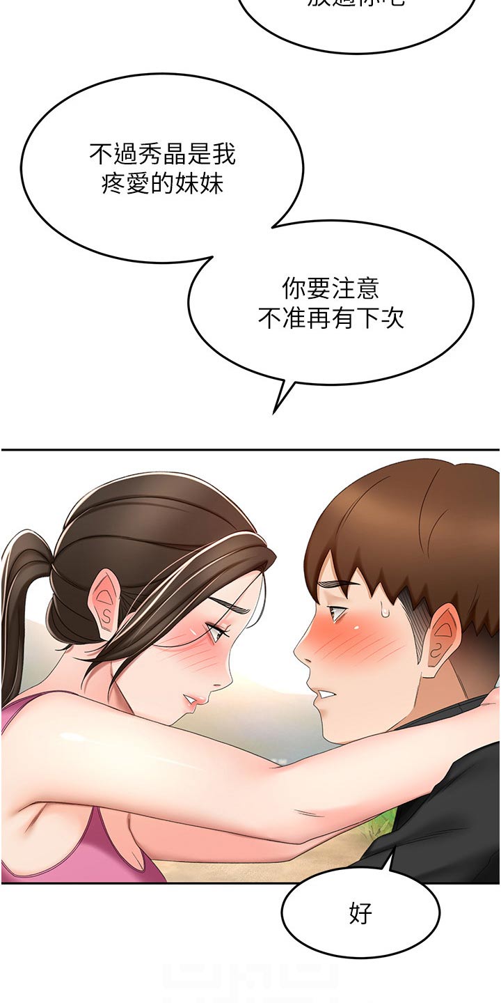 第106章：听我的24