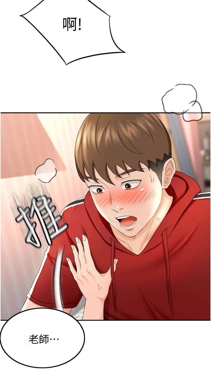 第18章：紧张14