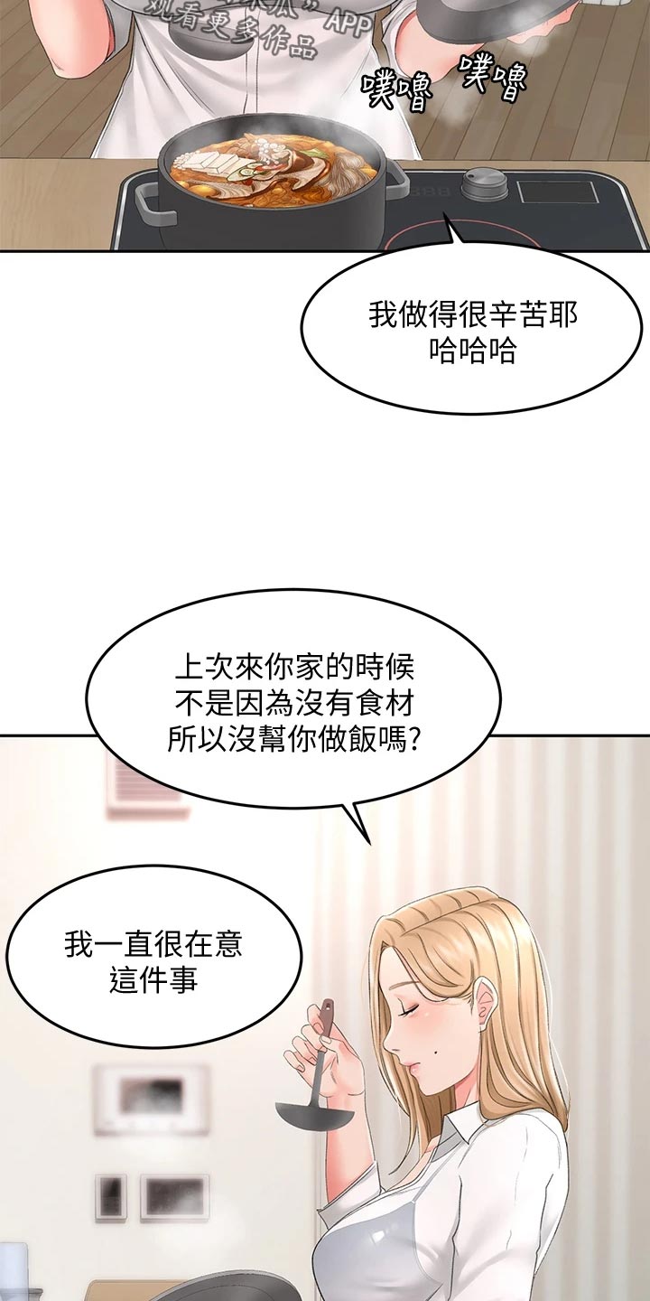 第34章：入迷20