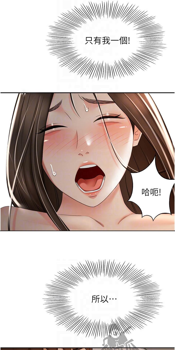 第99章：没想到13