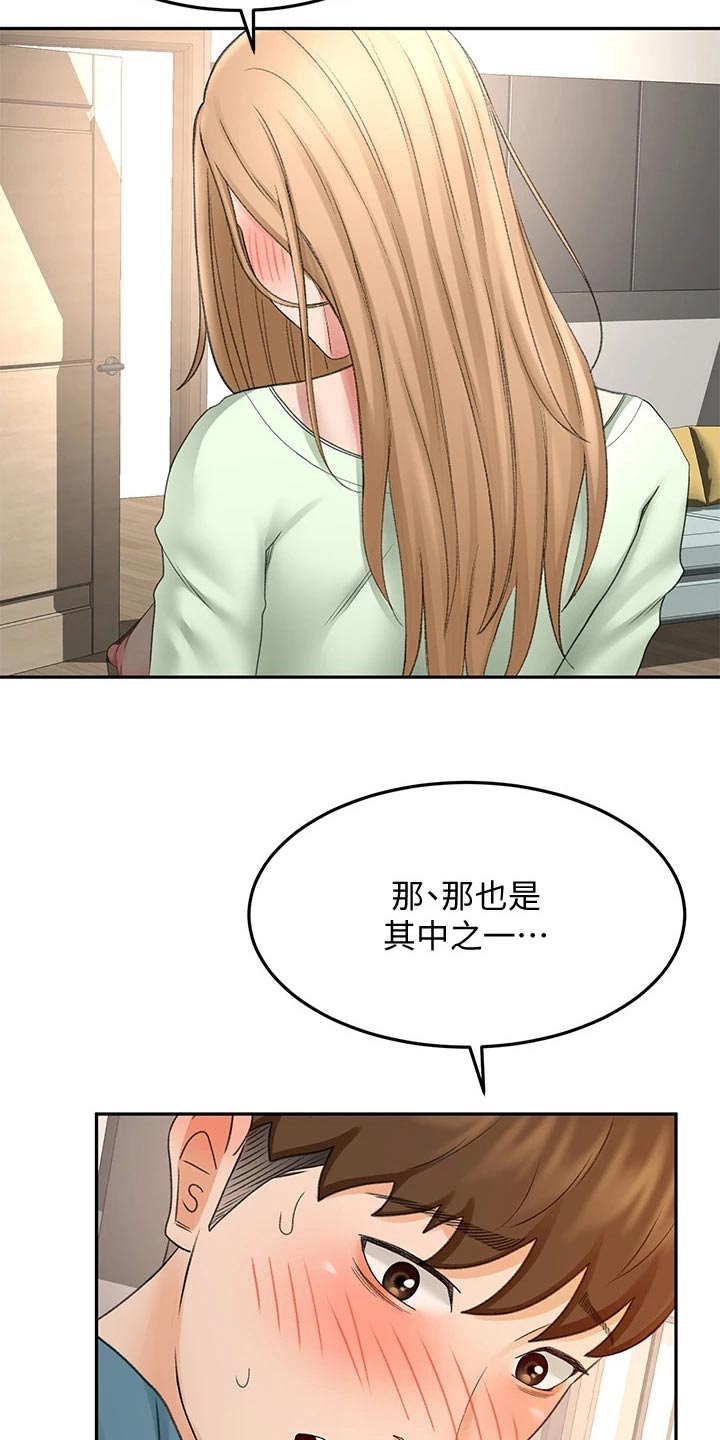 第76章：有话要问你15