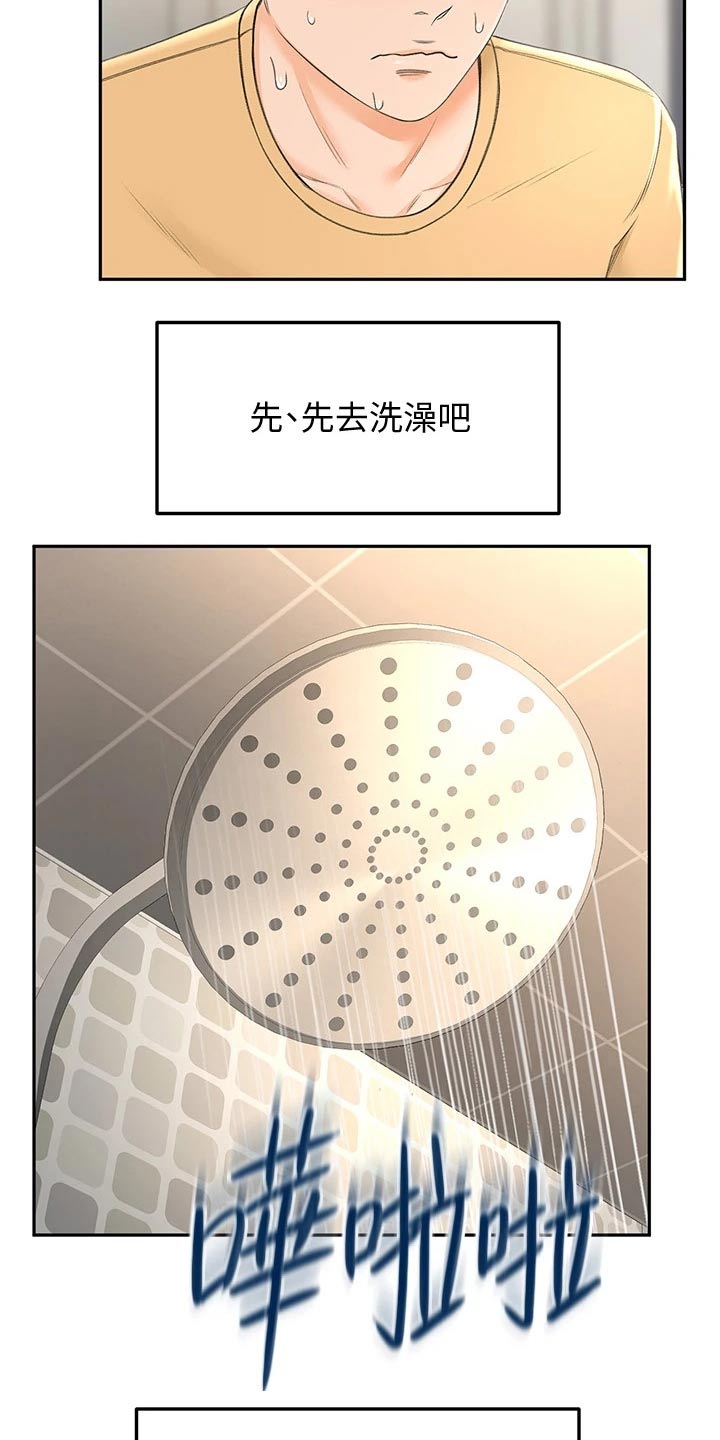 第21章：出租房19