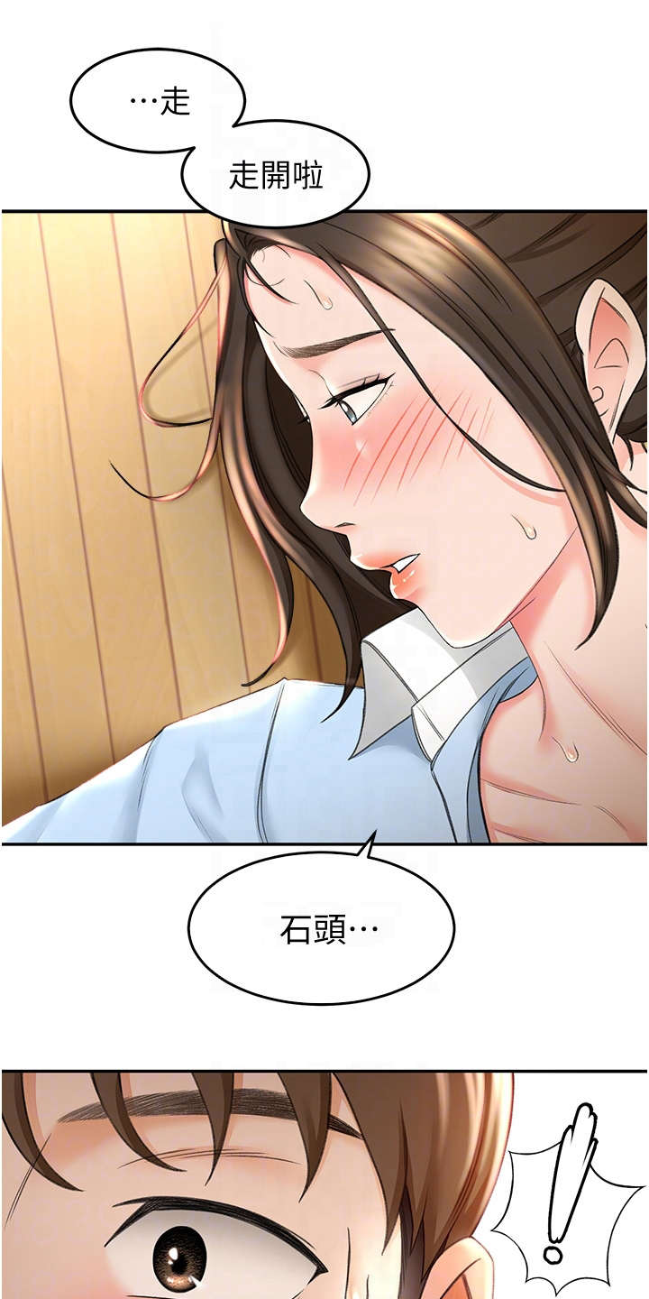 第10章：认出来了5