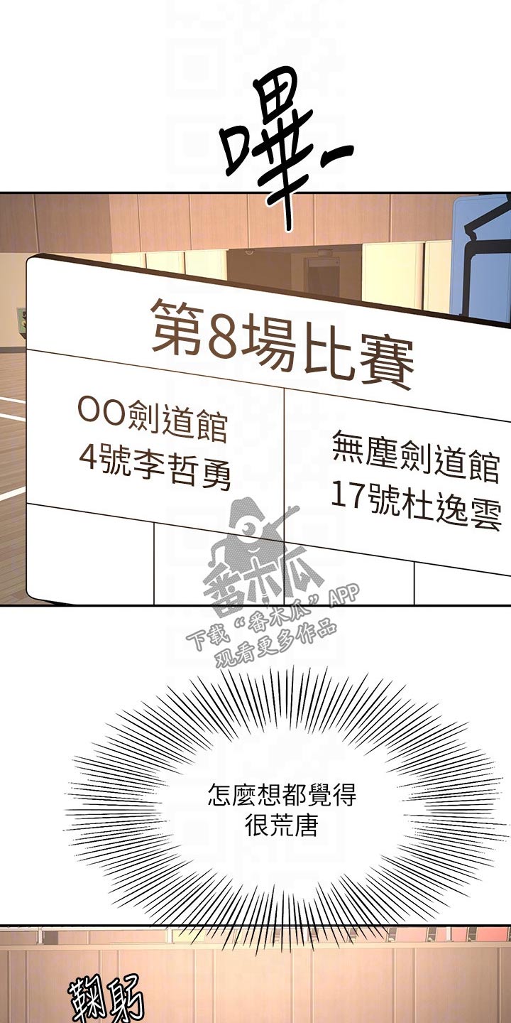 第82章：实力12