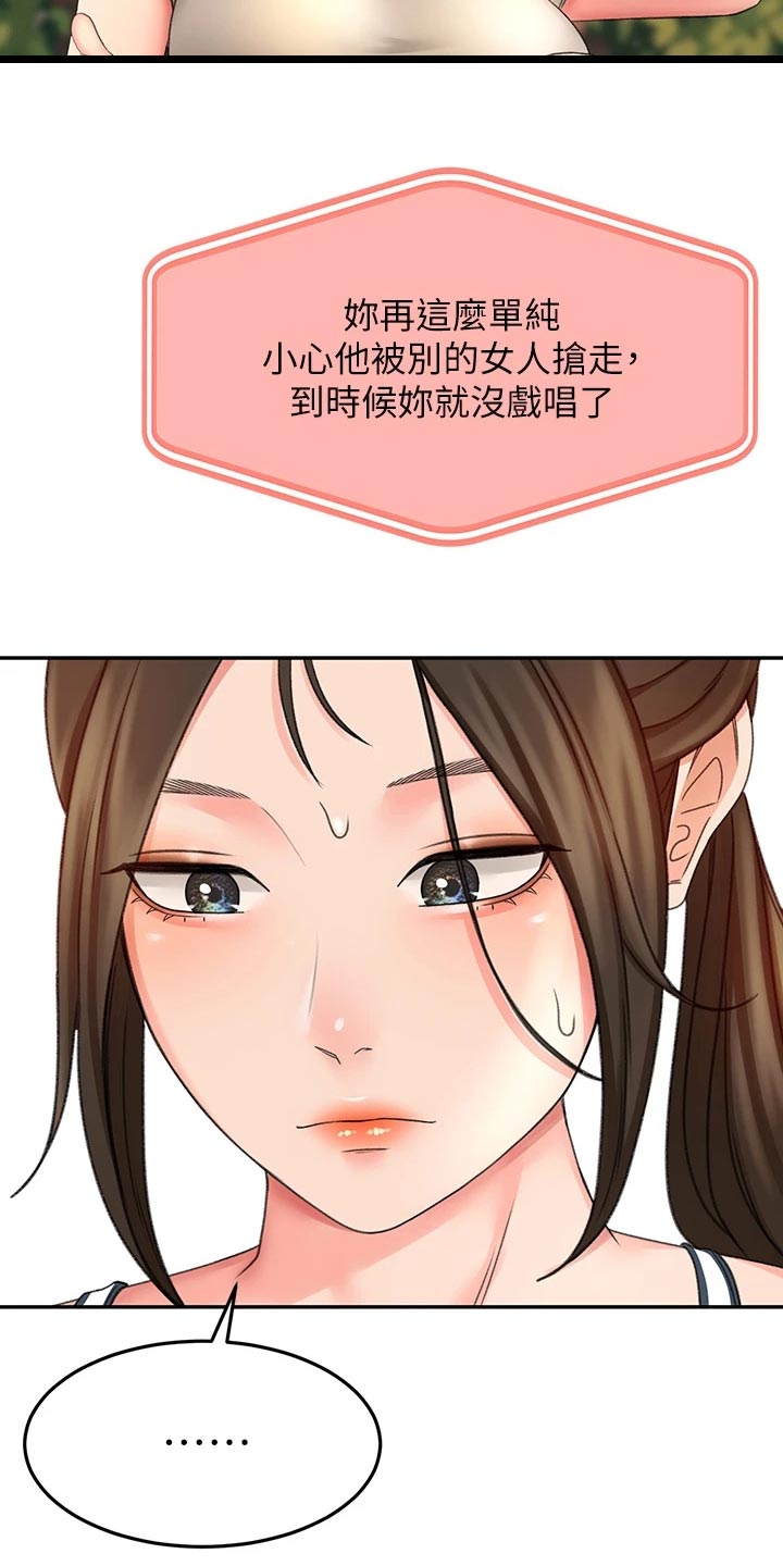 第41章：休息20