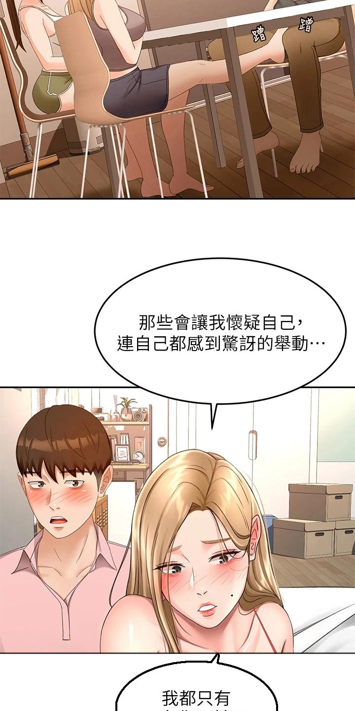 第89章：评价13