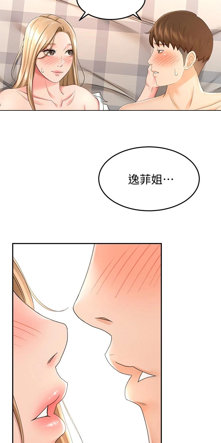 第40章：清醒11