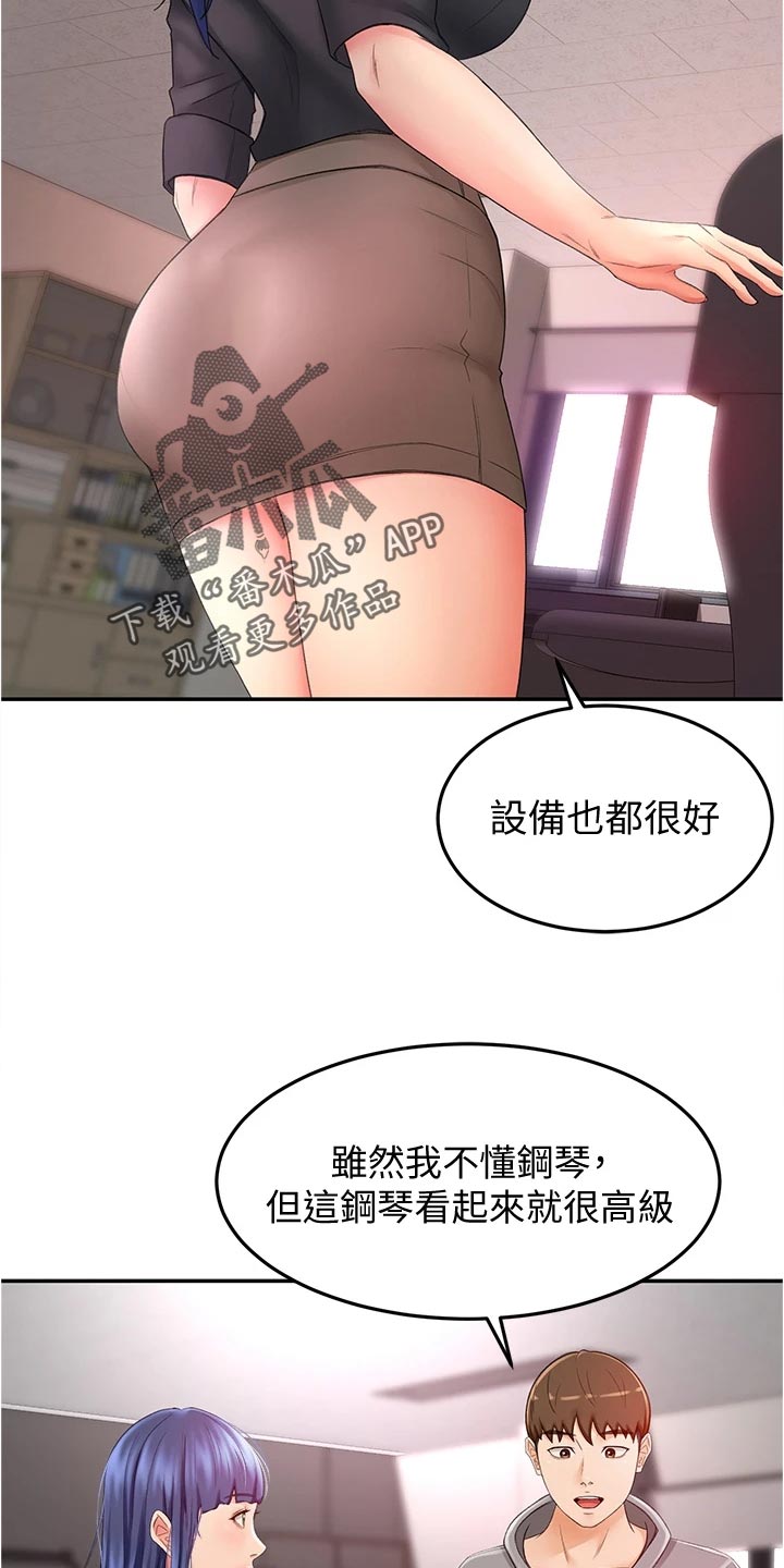 第26章：反向推销25