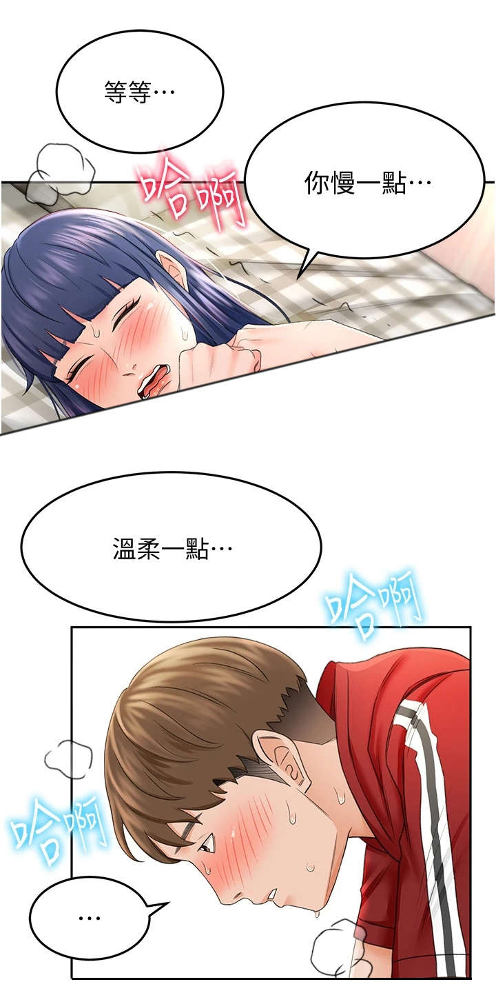 第19章：无法思考0
