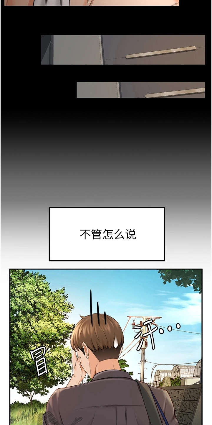 第5章：想不起来17