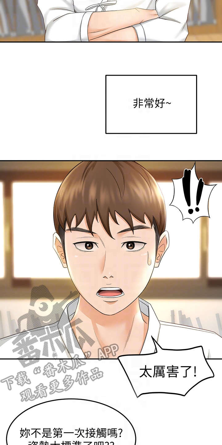 第13章：教学15
