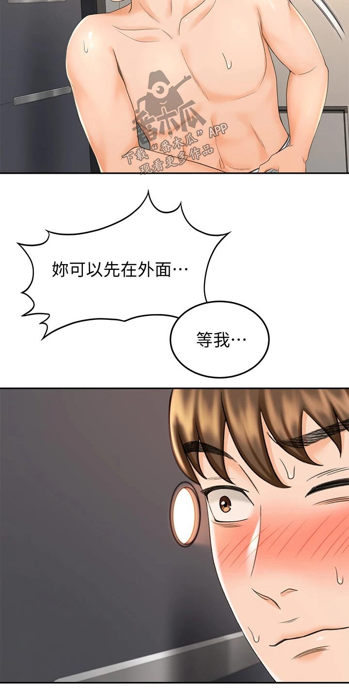 第21章：出租房26