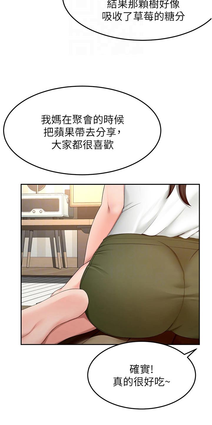 第95章：猜疑17