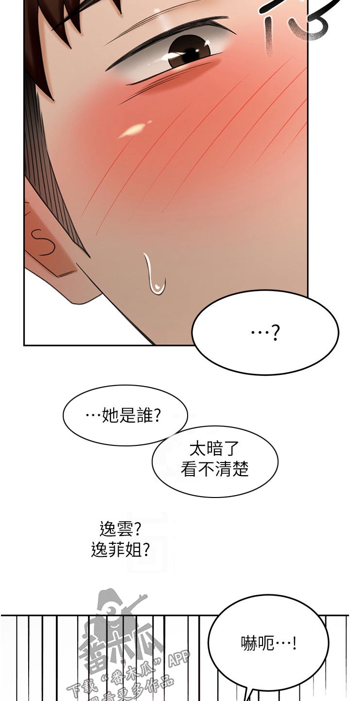 第102章：是谁17