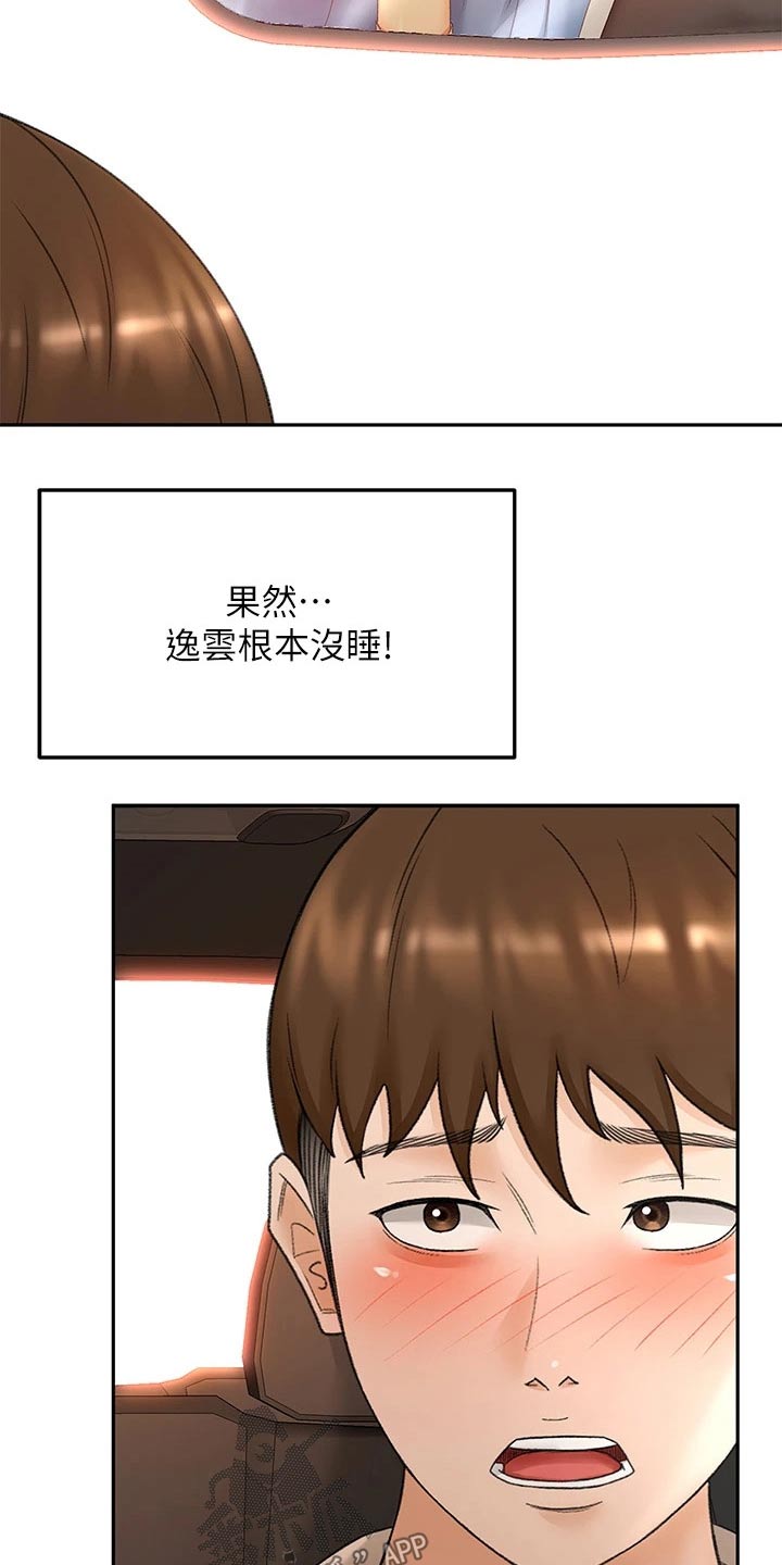 第80章：奖励8