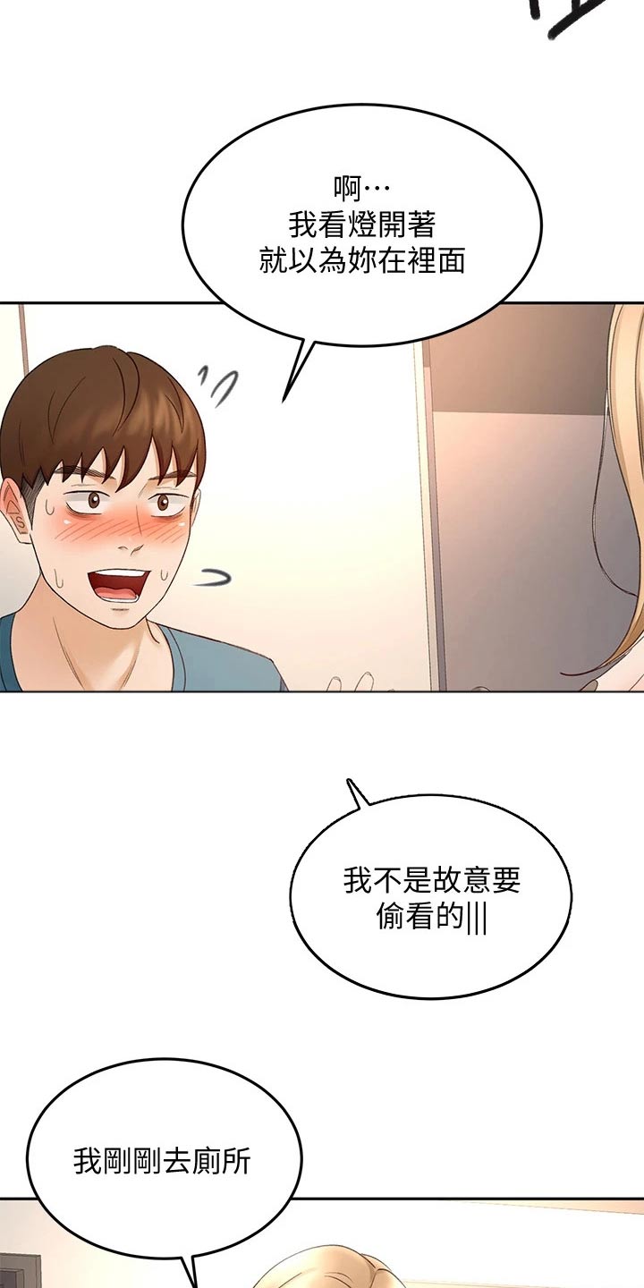 第76章：有话要问你9