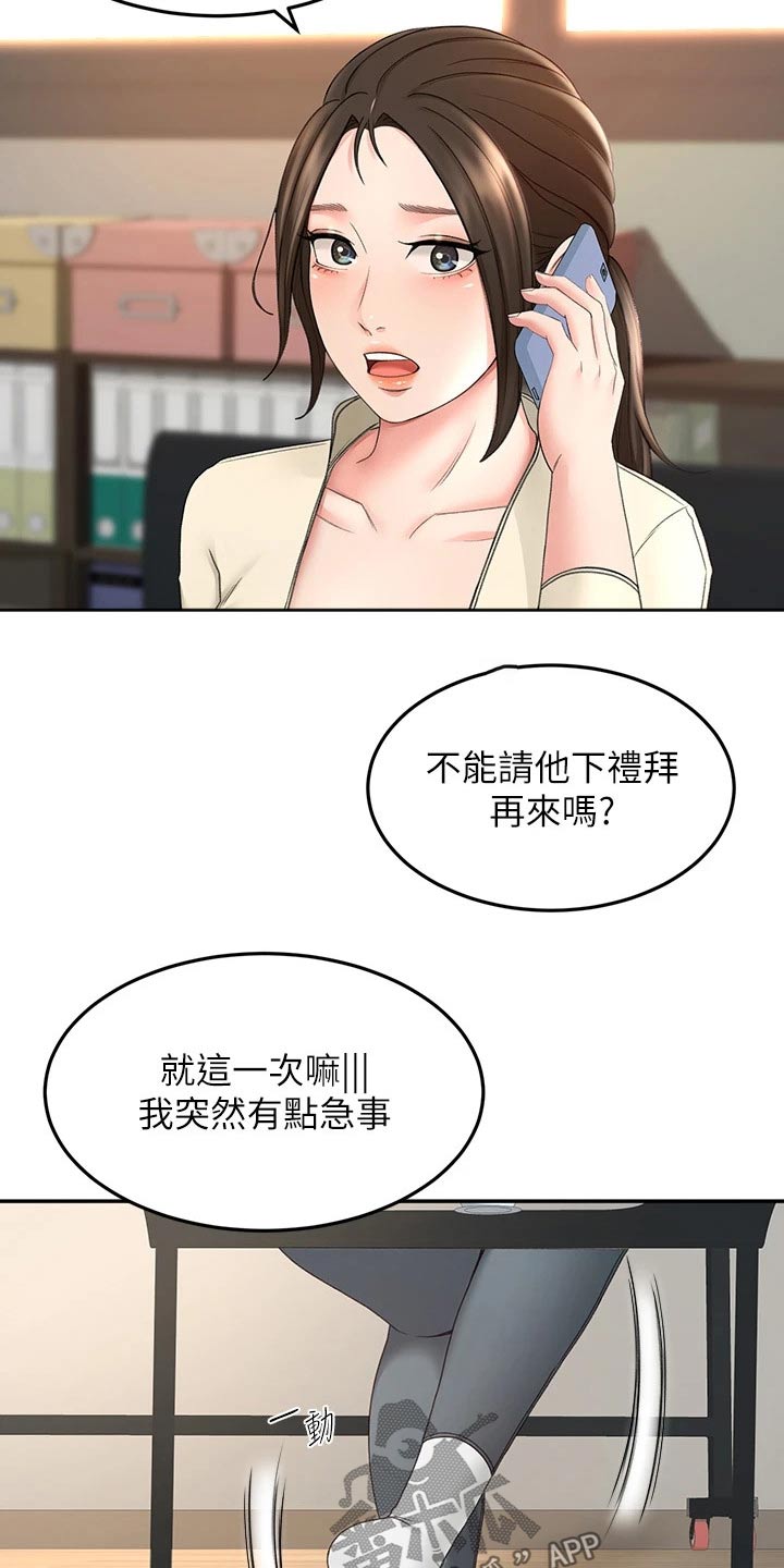 第60章：交流活动1