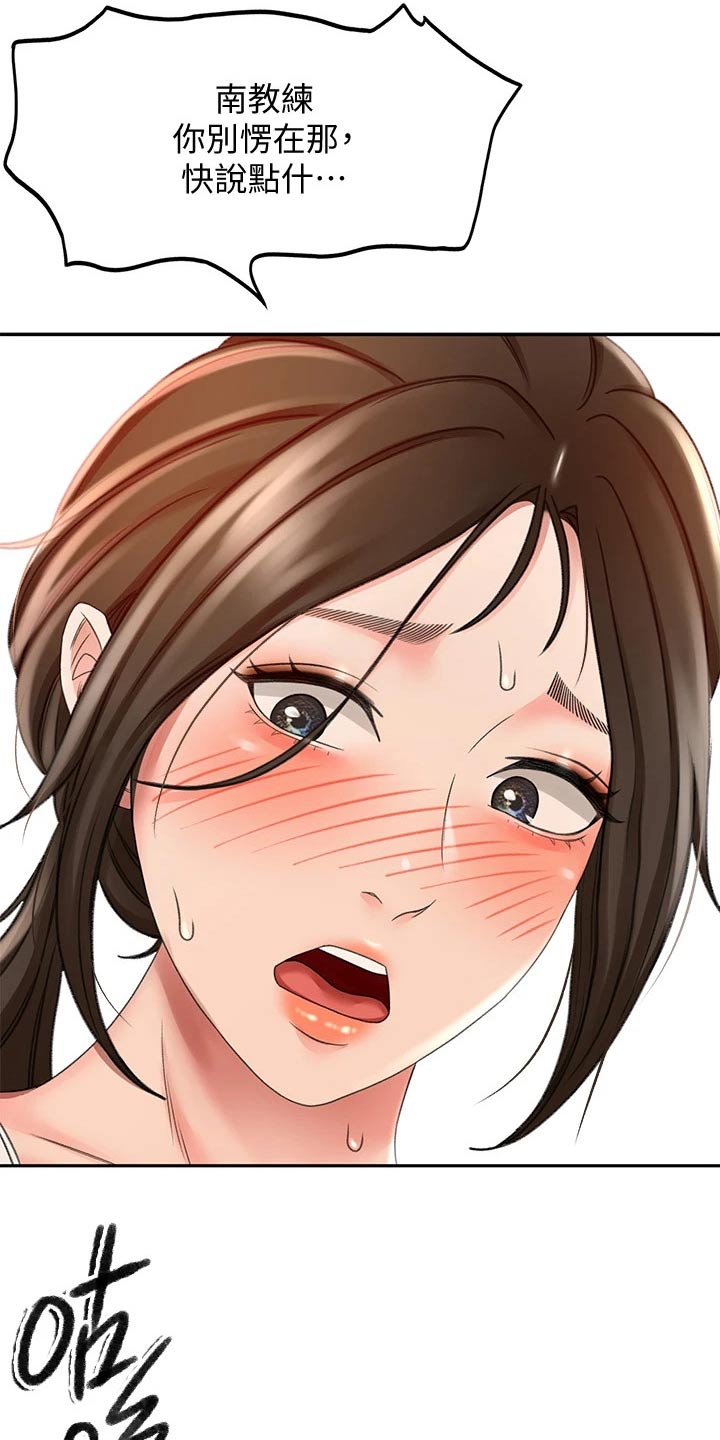 第44章：误会14