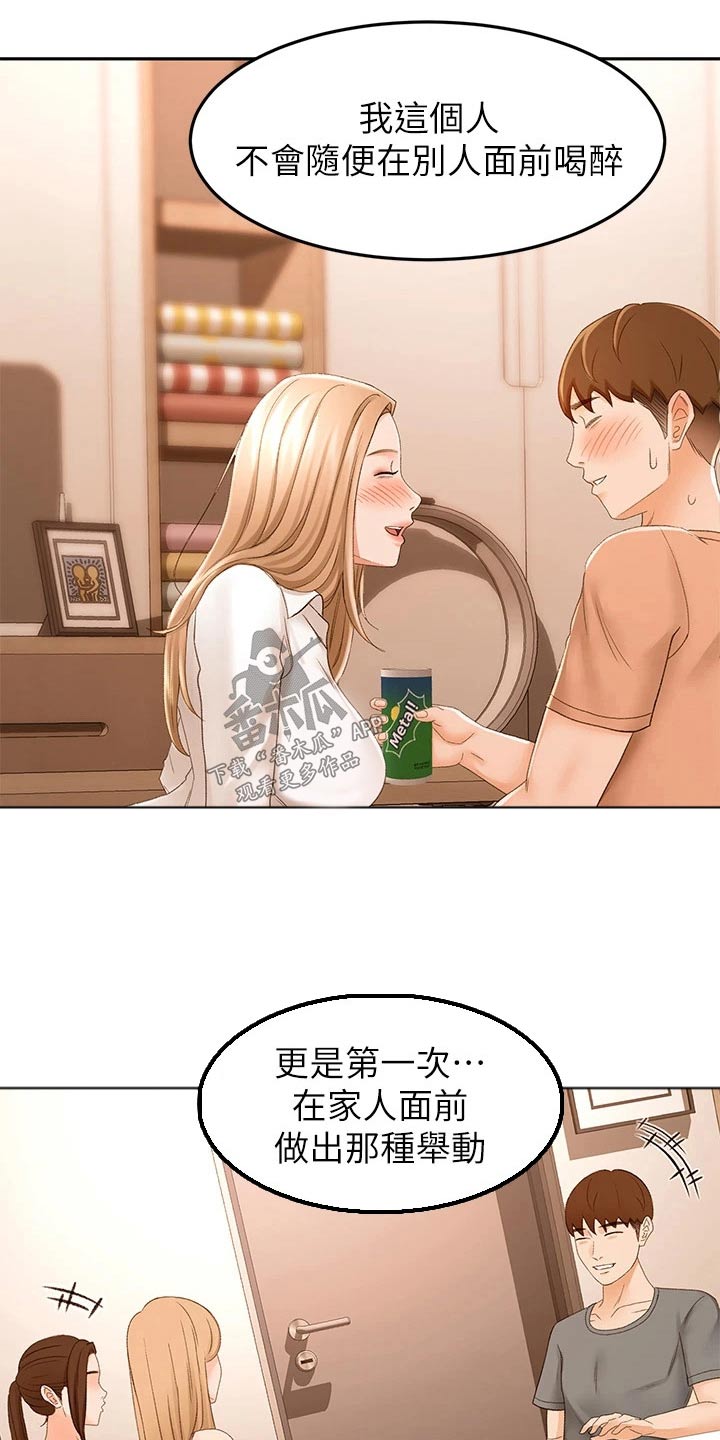 第89章：评价12