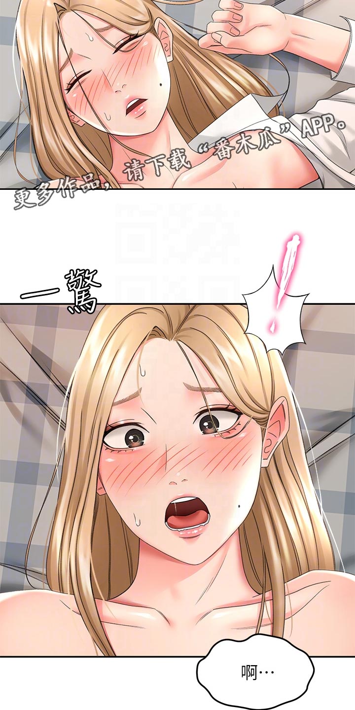 第38章：告白1
