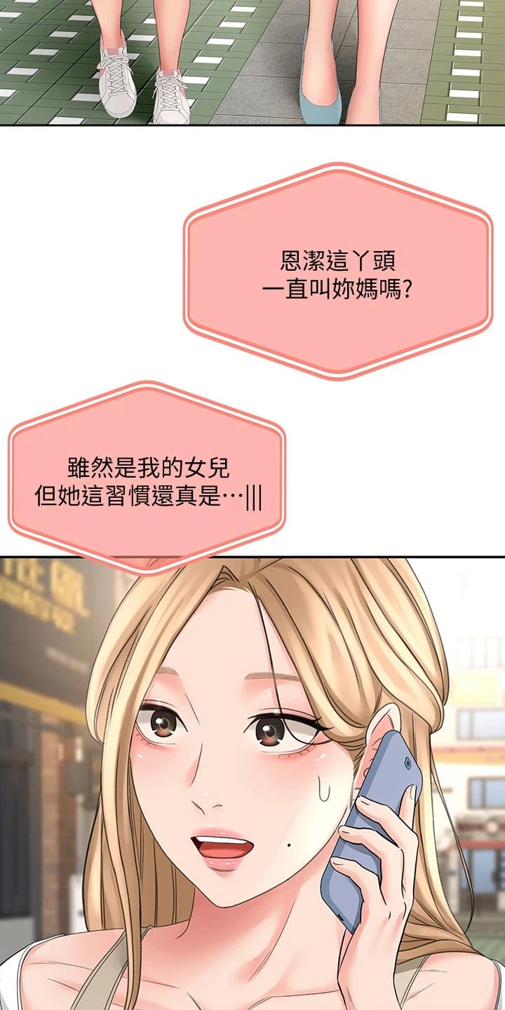 第50章：道馆7