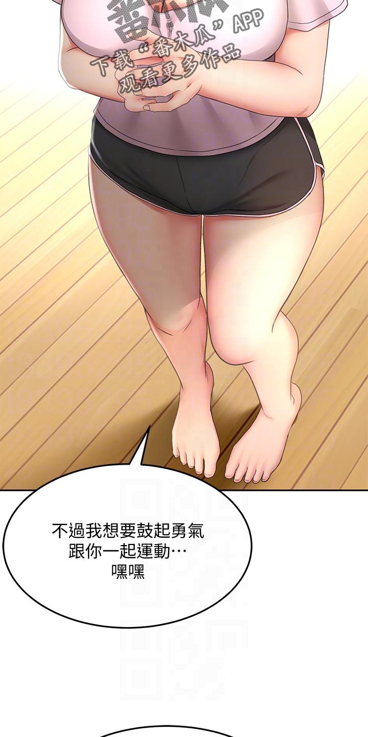 第42章：风格21