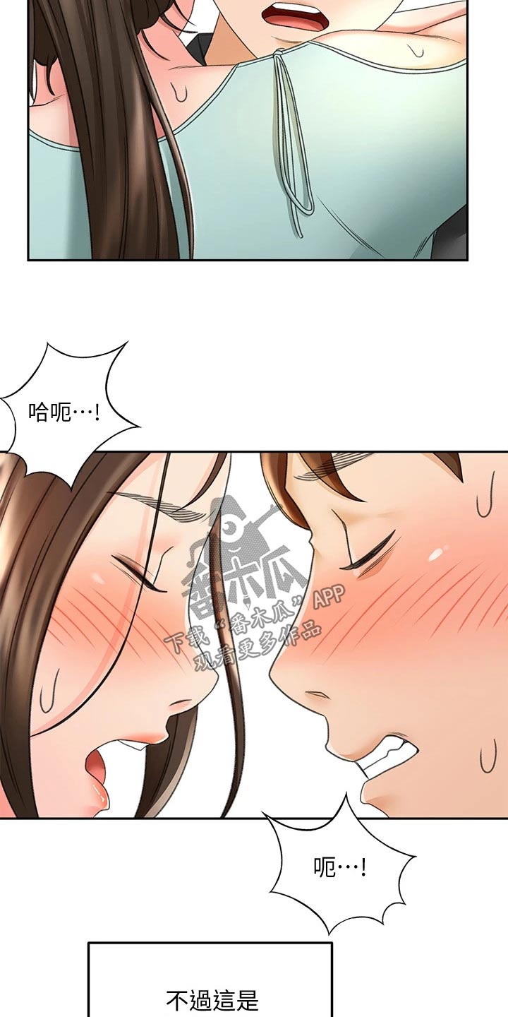 第64章：疯狂14