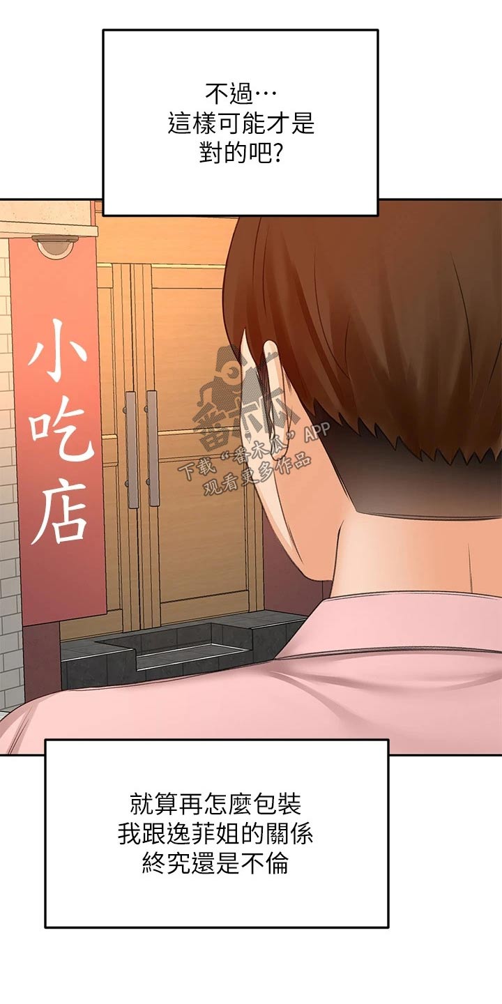 第87章：很忙15