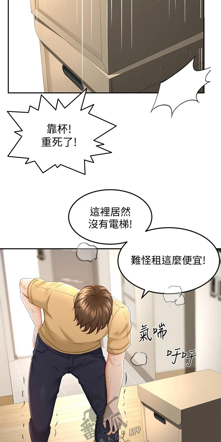 第21章：出租房15