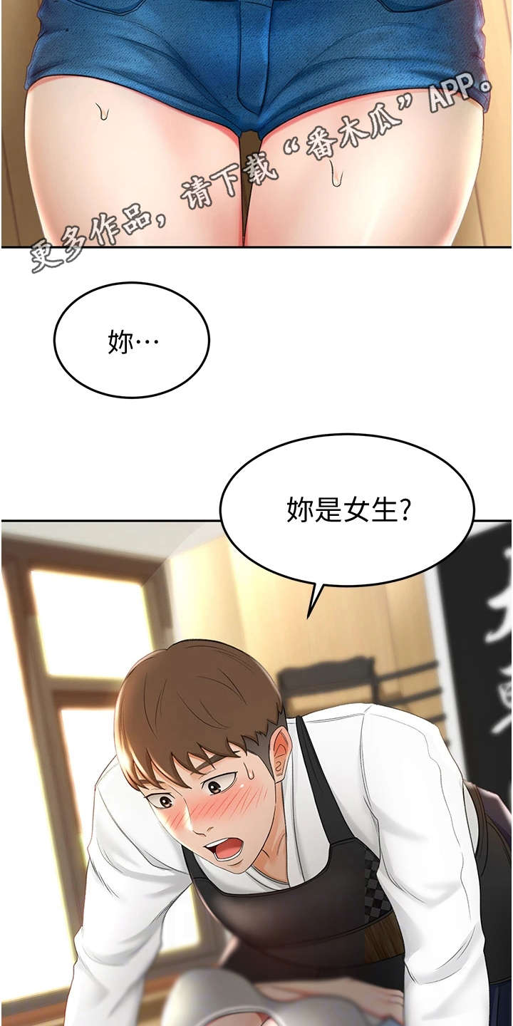第10章：认出来了11