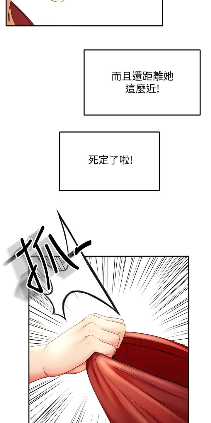 第17章：挽留10