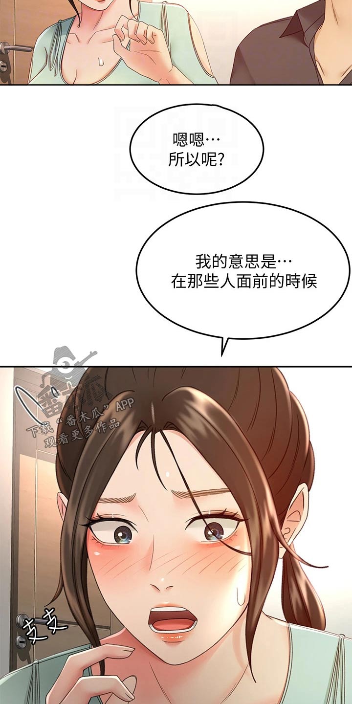 第66章：不好意思2