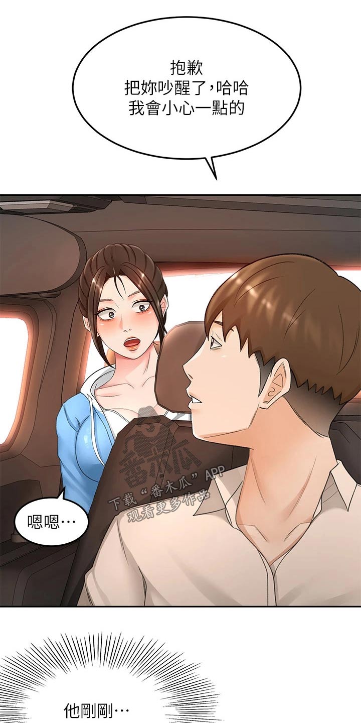 第80章：奖励20