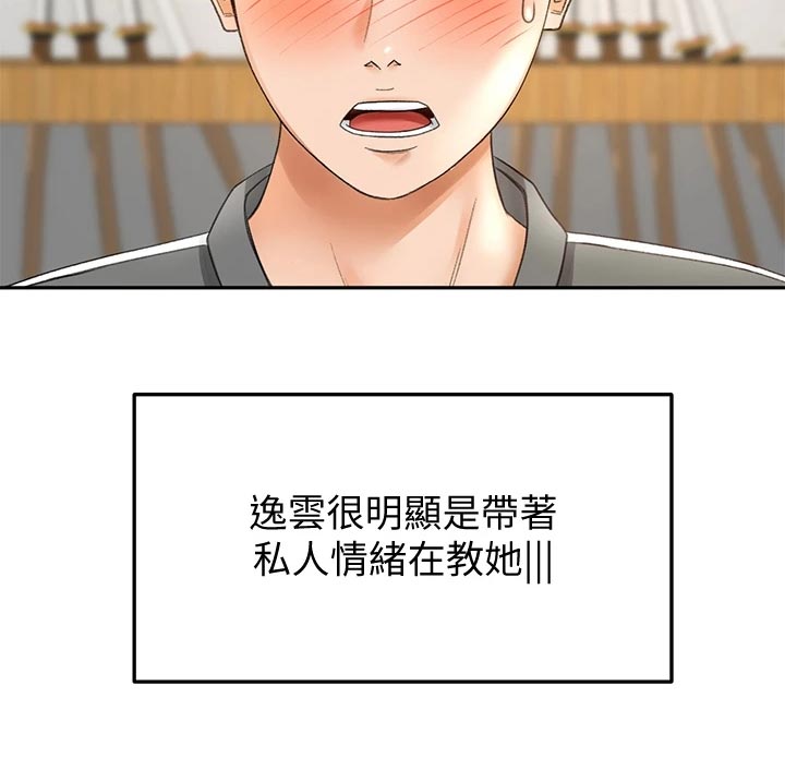 第43章：修理16