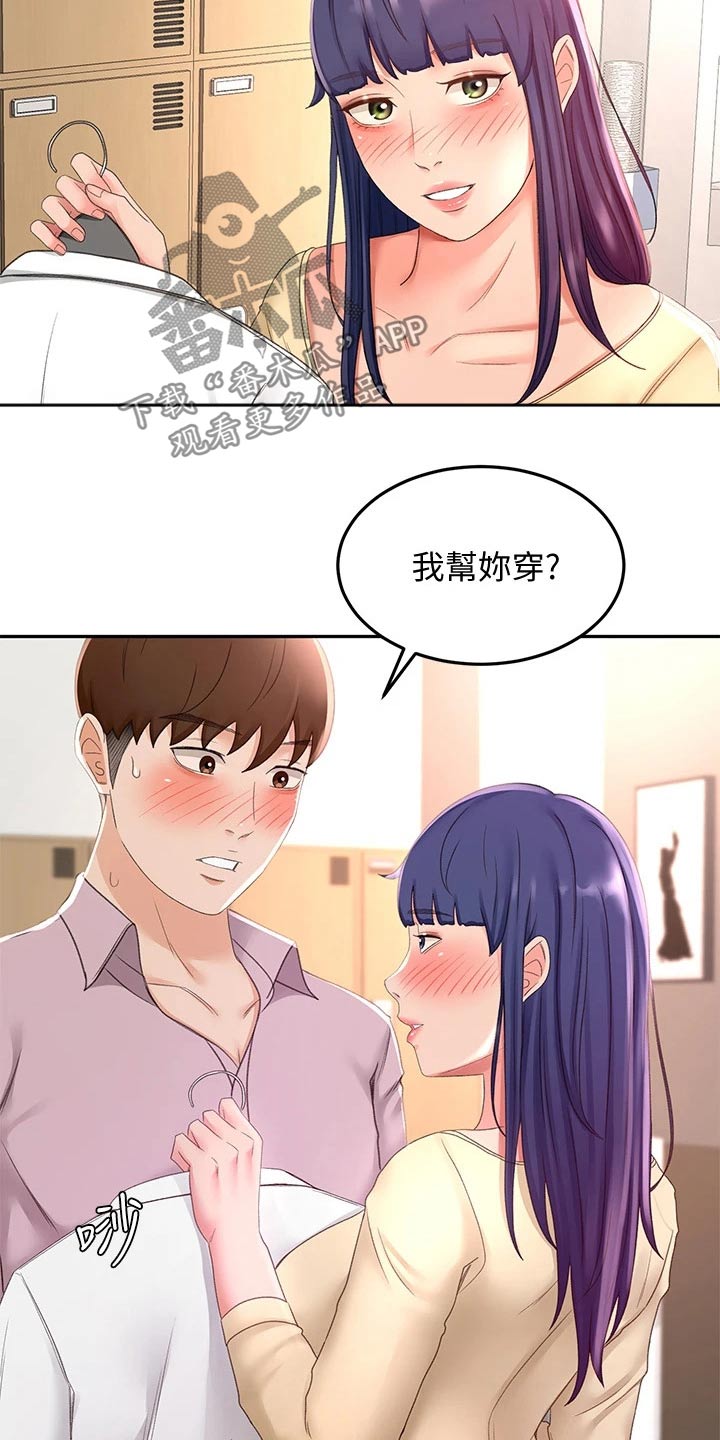 第51章：穿上5