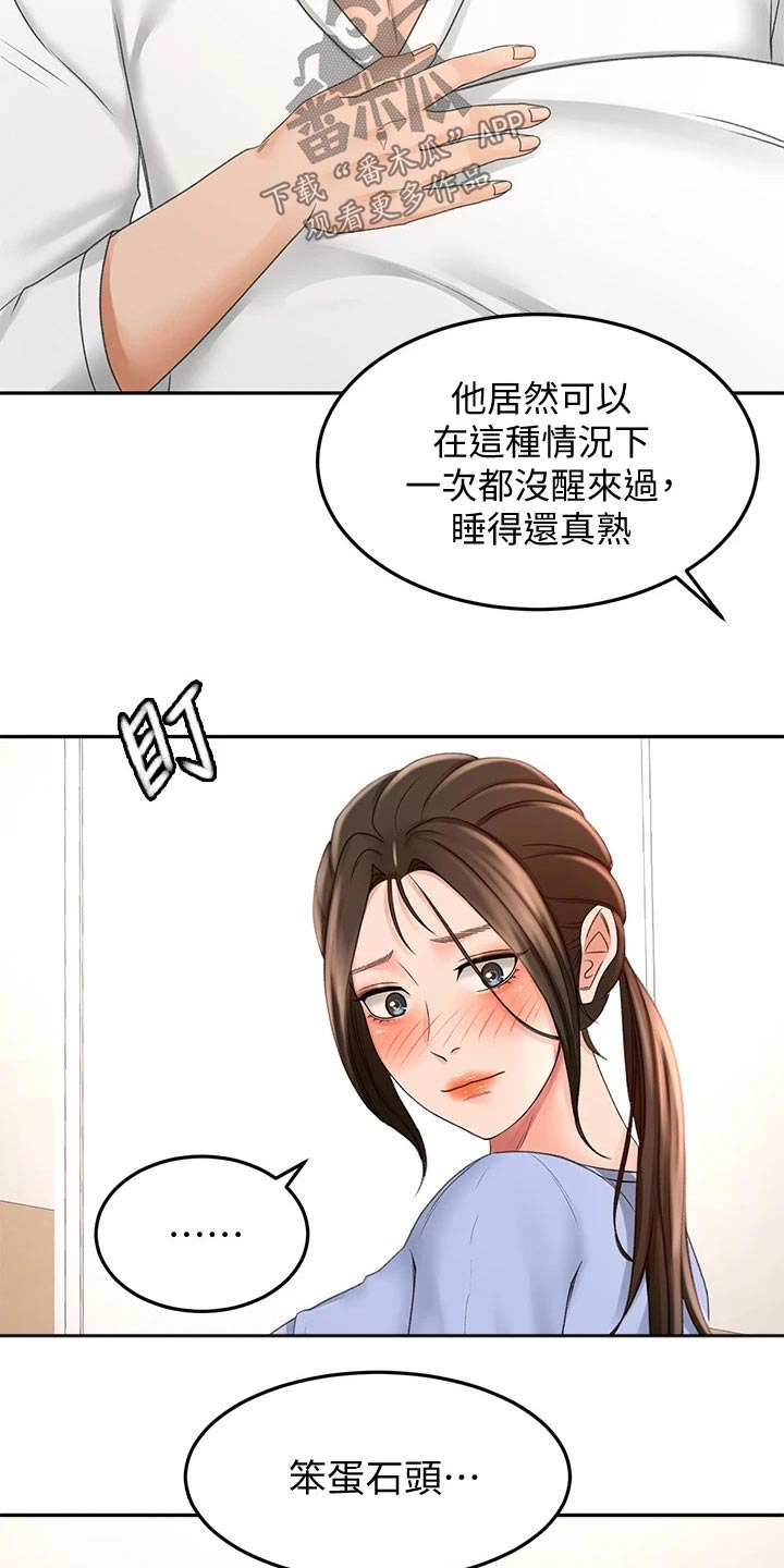 第47章：结束了11