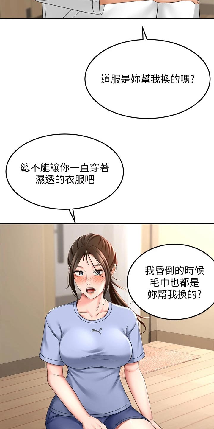 第44章：误会23