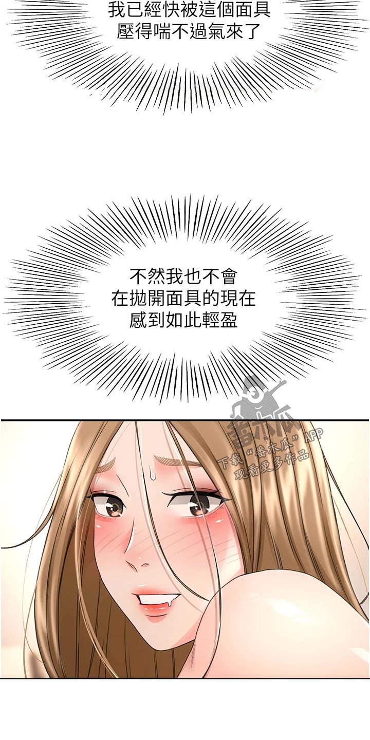 第91章：没接6