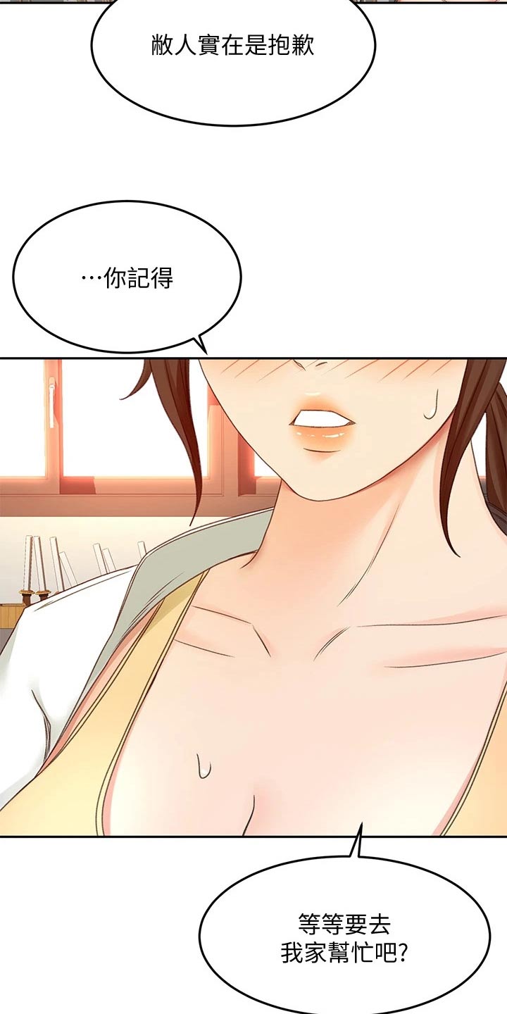 第71章：我看看11