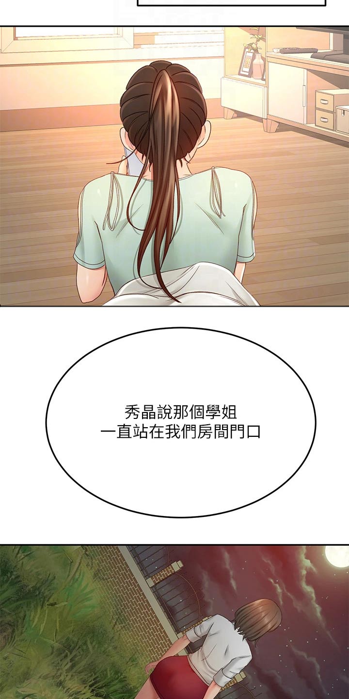 第66章：不好意思12