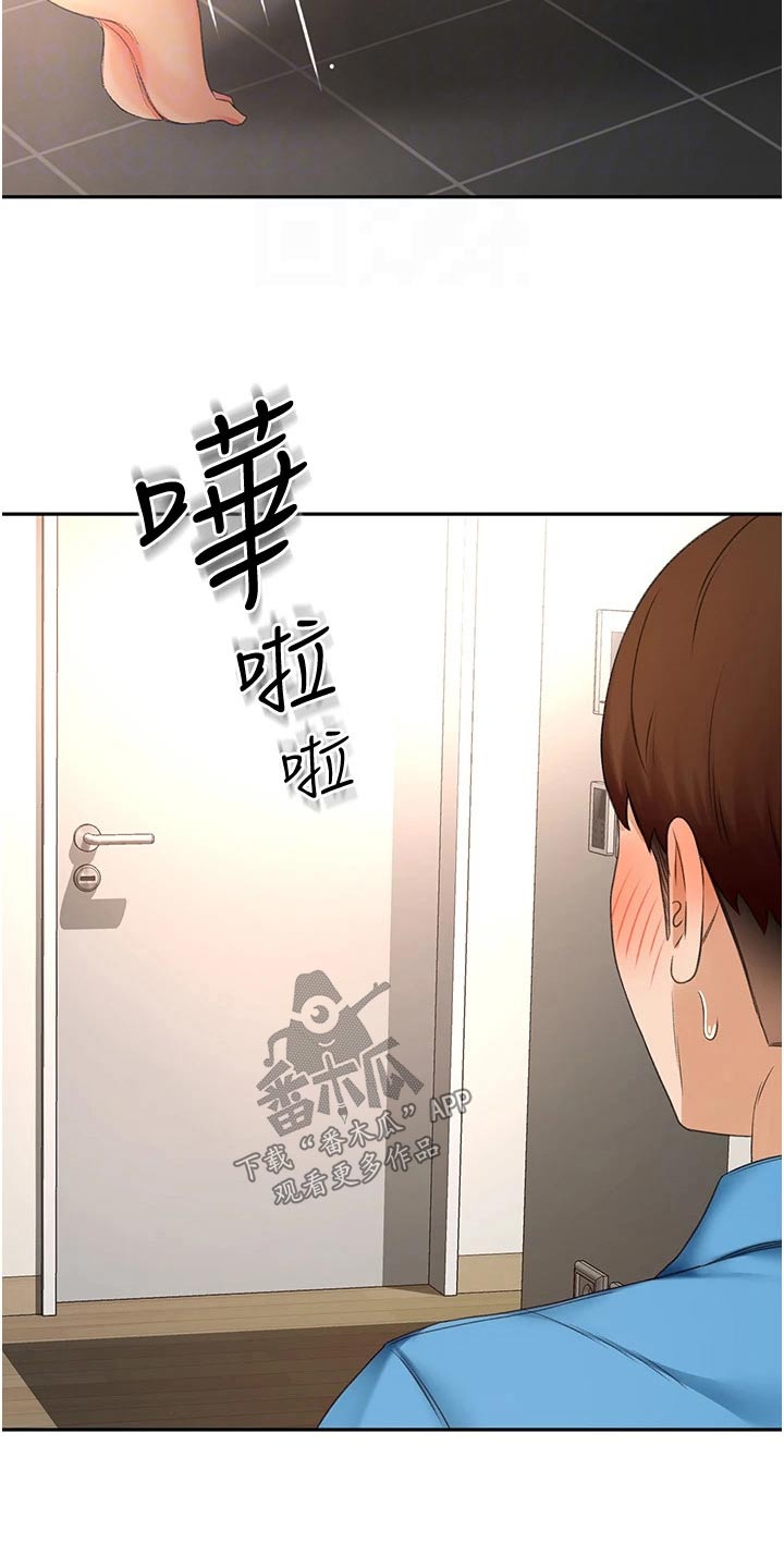 第95章：猜疑9