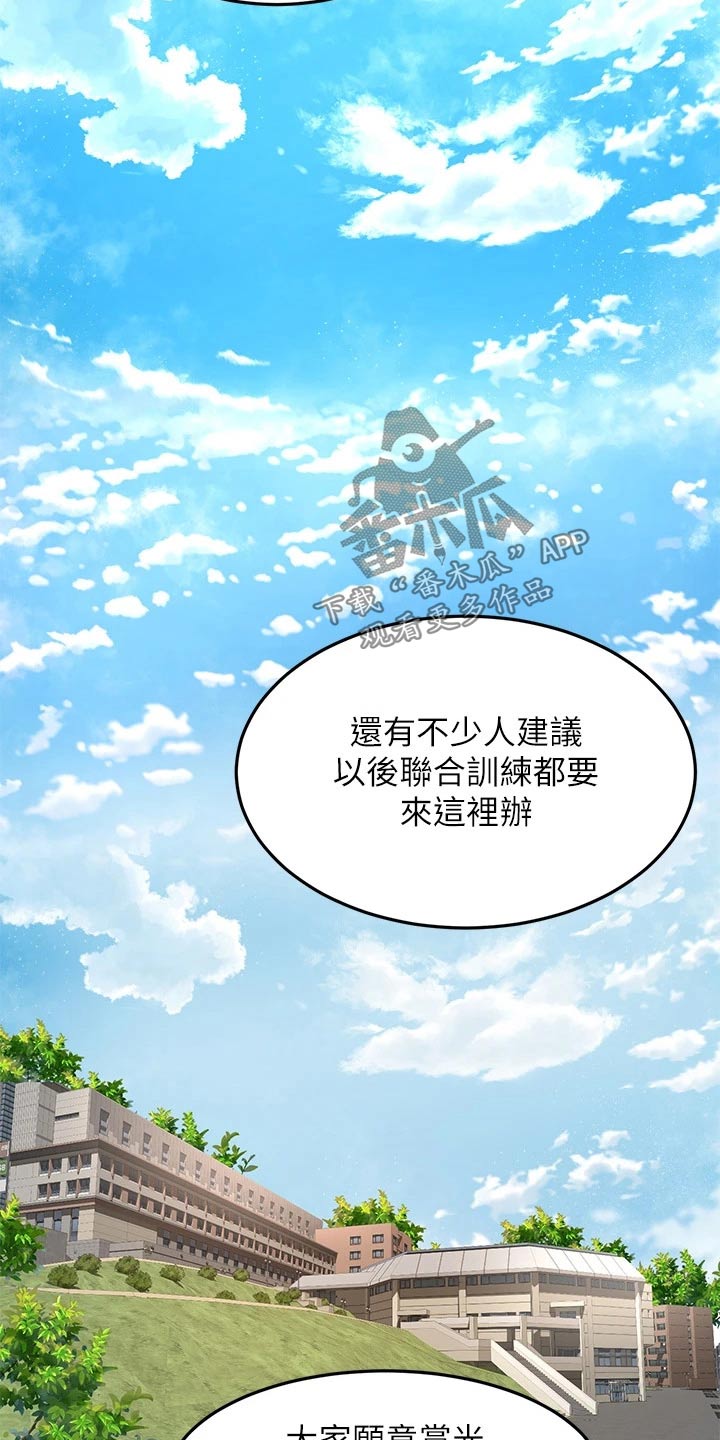 第60章：交流活动18