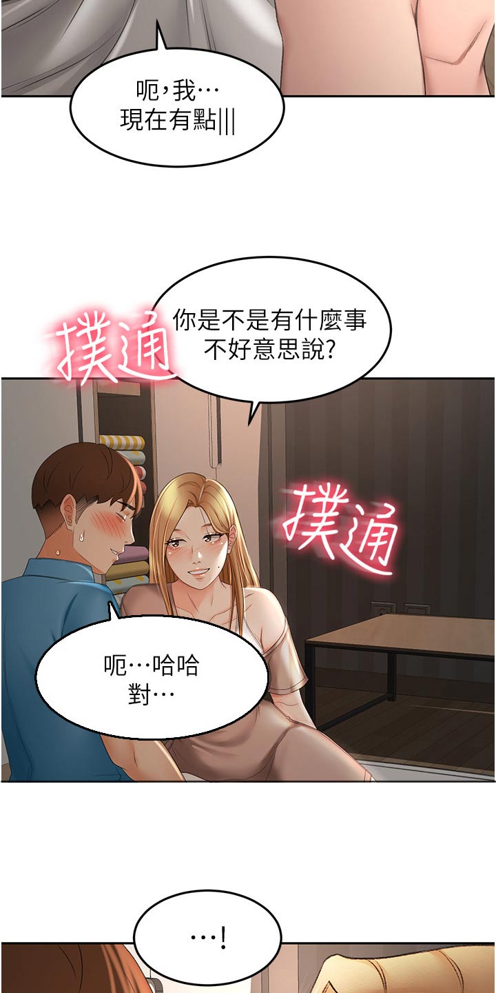第97章：姐姐29