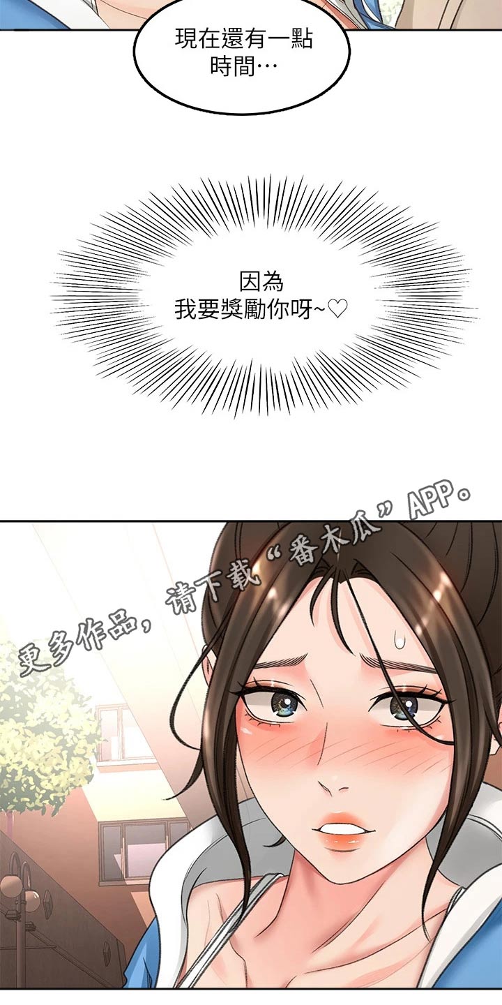 第80章：奖励26