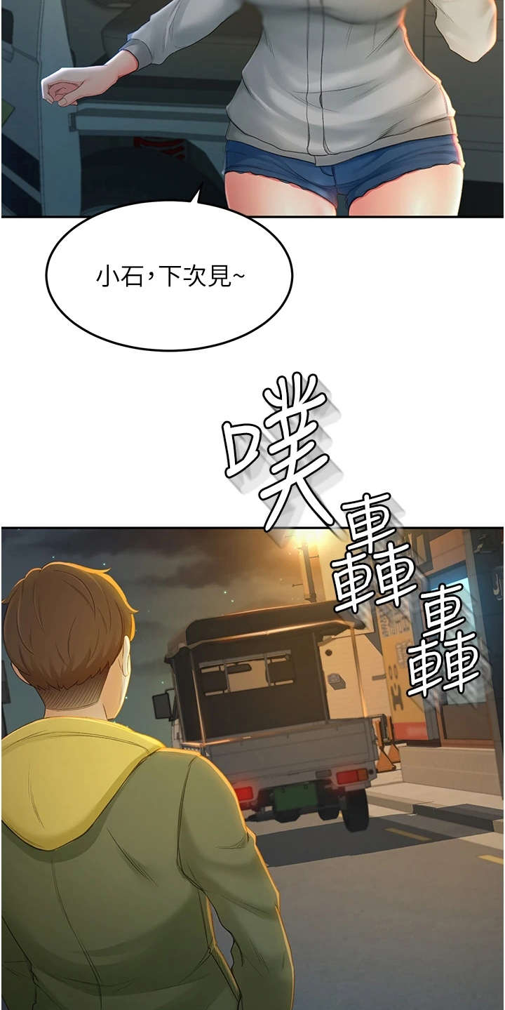 第3章：很羡慕14