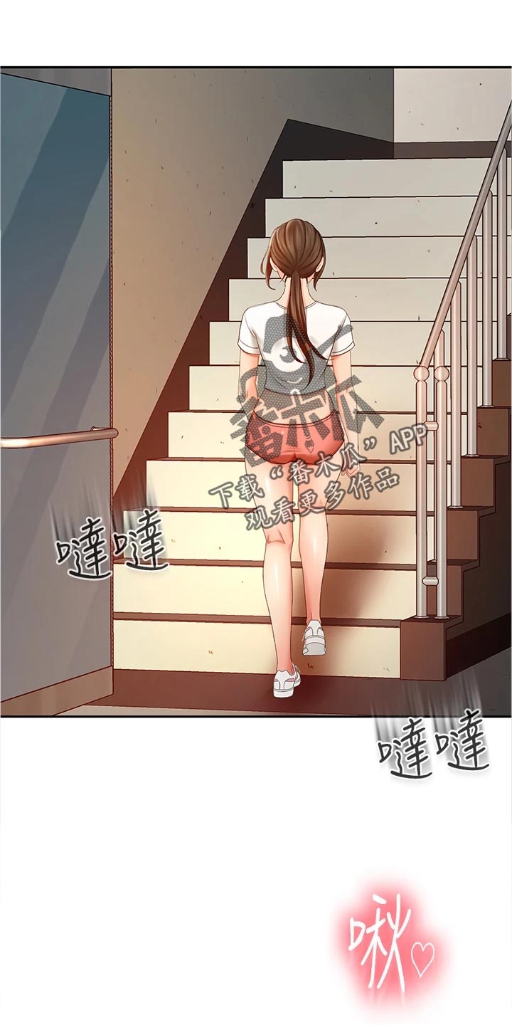 第28章：专心2